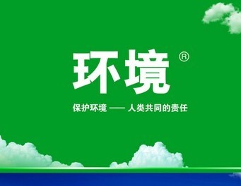 東莞環評公司|東莞環評辦理流程